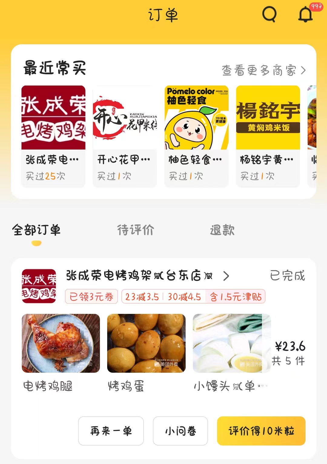備受年輕人喜愛的美食，張成榮電烤雞架線上銷量火爆