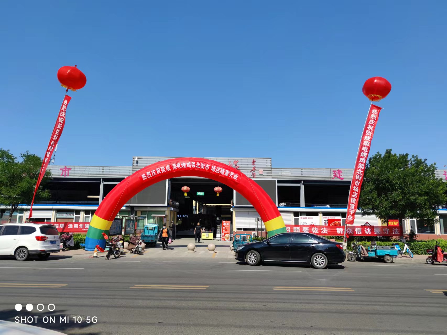 【開業(yè)速遞】恭喜濱州市北街市場店今日開業(yè)！