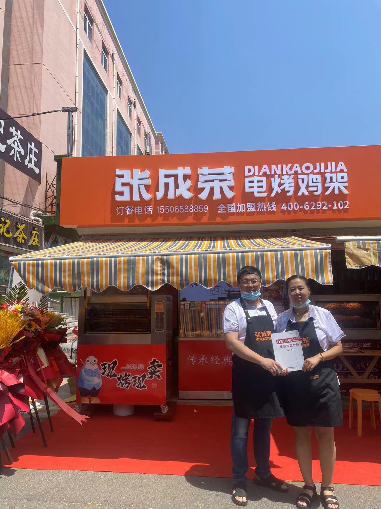 熱烈祝賀張成榮電烤雞架煙臺(tái)寧海大街店開業(yè)！