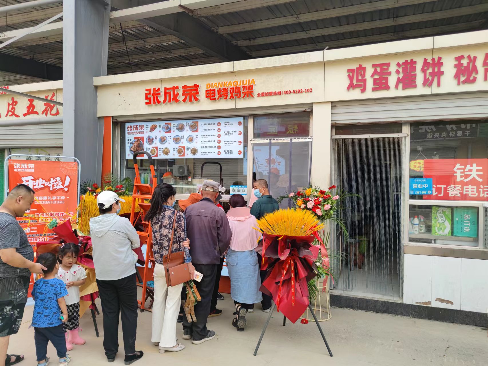 張成榮電烤雞架秦皇河店開業(yè)！