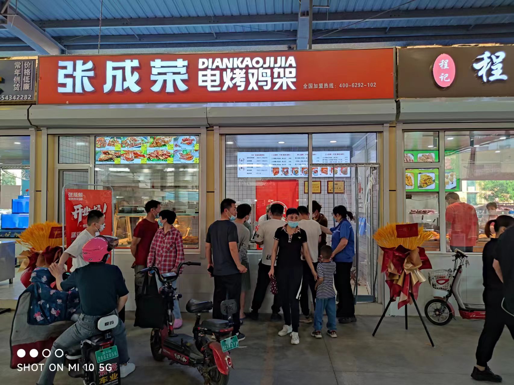 沈陽(yáng)雞架張成榮電烤雞架品牌