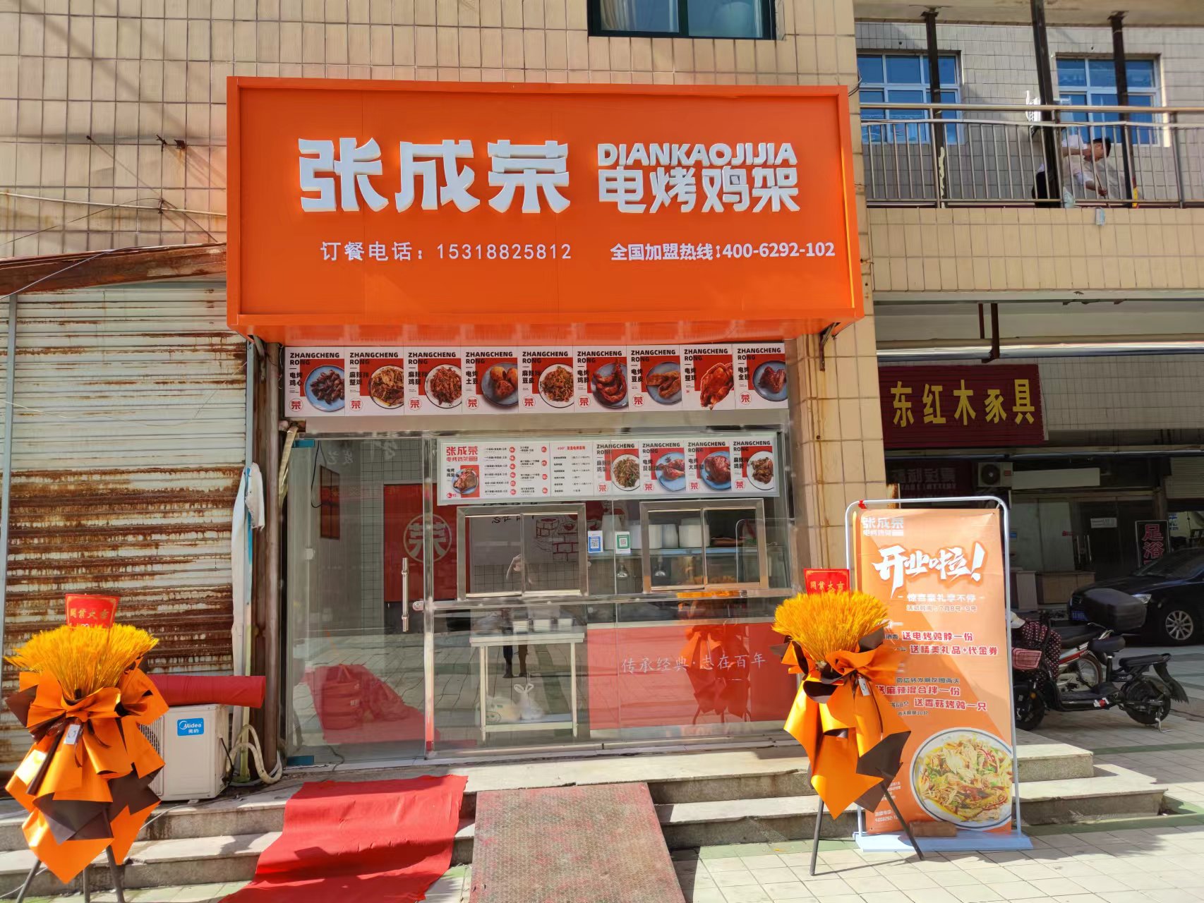 濟(jì)南長清路張成榮電烤雞架店