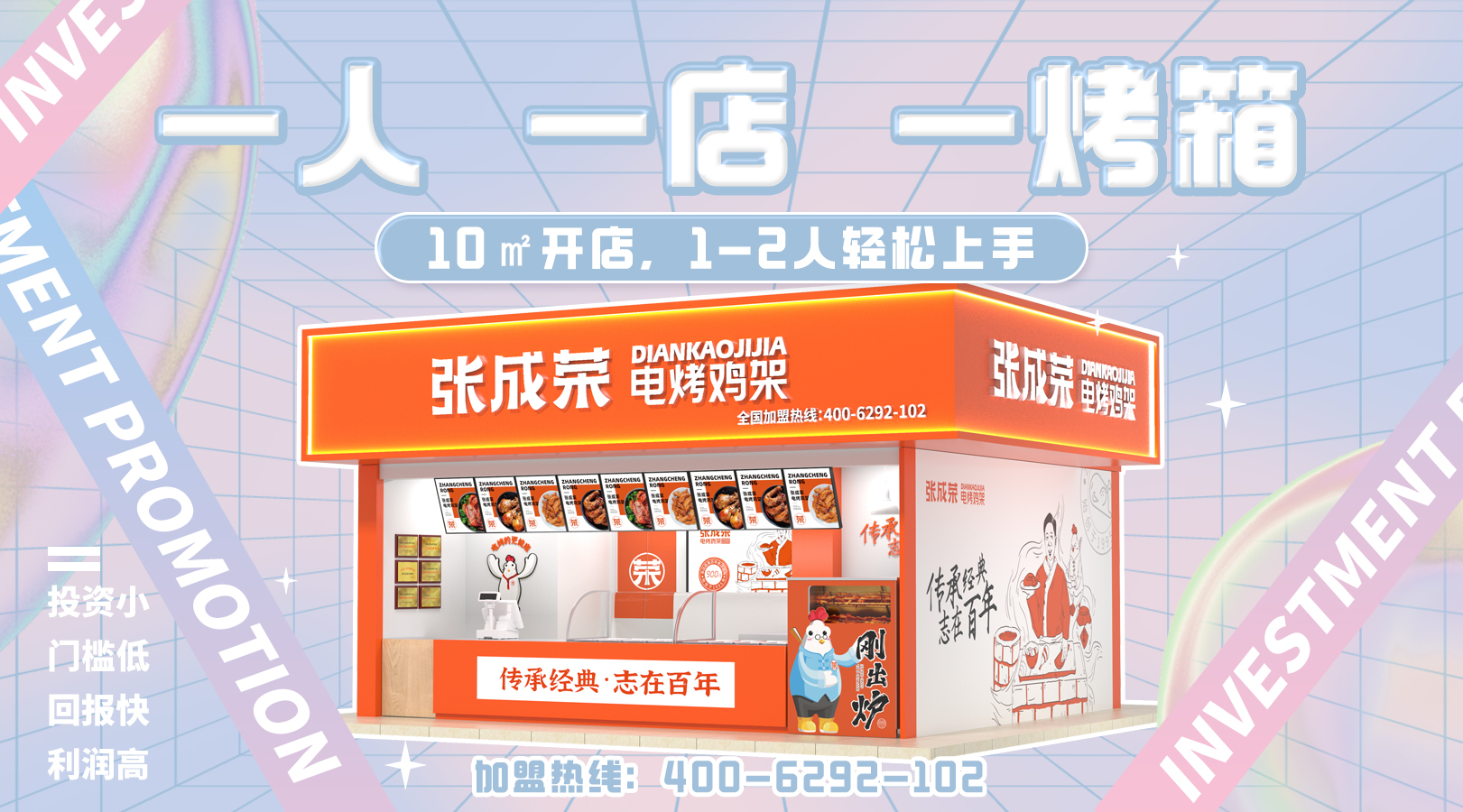 加盟什么小吃最火爆 最賺錢(qián)？
