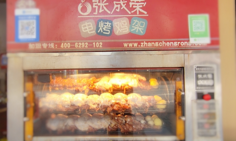 電烤箱烤萬物，快來get張成榮電烤美食~