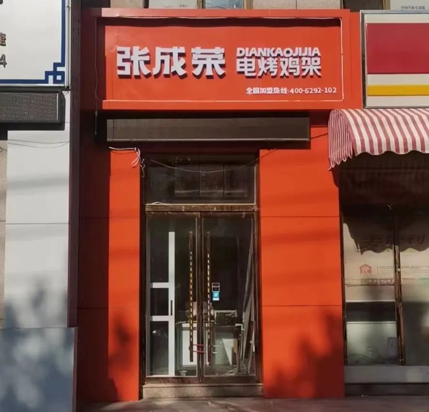 開學(xué)季也是開業(yè)季：這三家店即將開業(yè)！