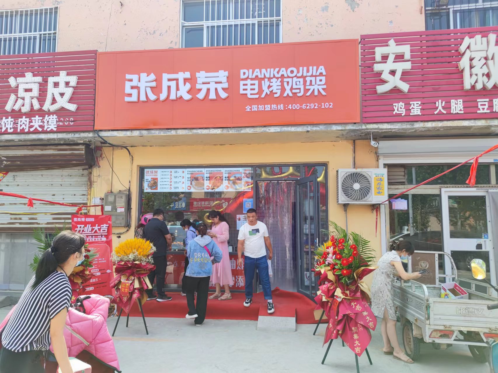 【開業(yè)速遞】張成榮電烤雞架濱州梁才店今日開業(yè)！