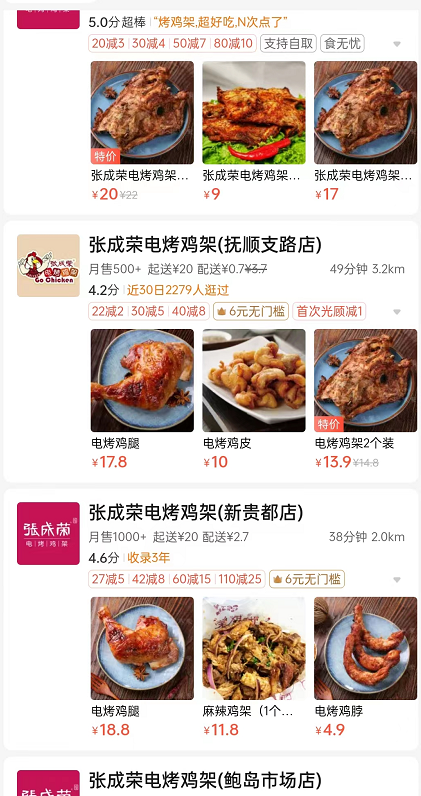 【張成榮電烤雞架】小吃做外賣(mài)是大勢(shì)所趨