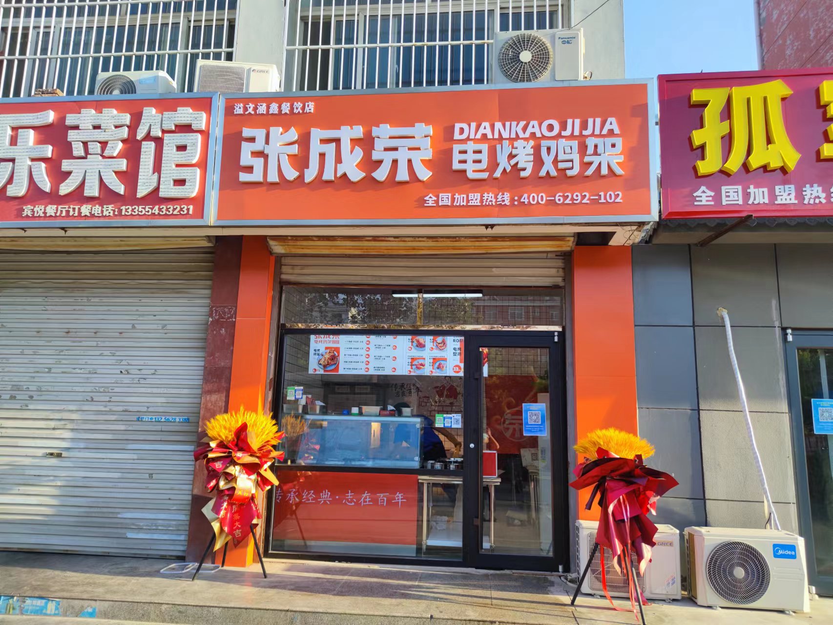 【新店開業(yè)】濱州張成榮電烤雞架李南蒲小區(qū)火熱開業(yè)！