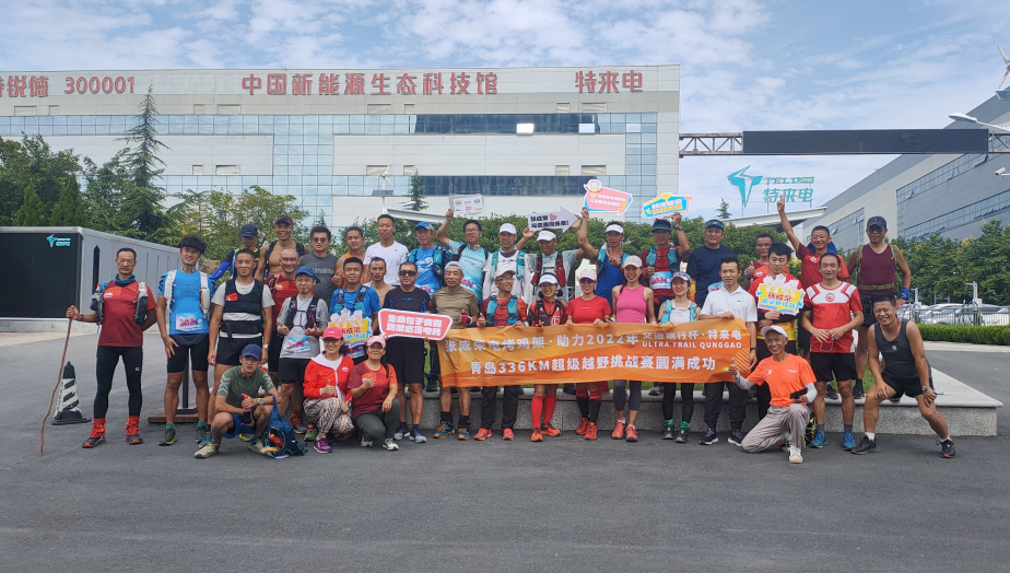 張成榮電烤雞架助力青島336KM超級(jí)越野挑戰(zhàn)賽圓滿(mǎn)成功