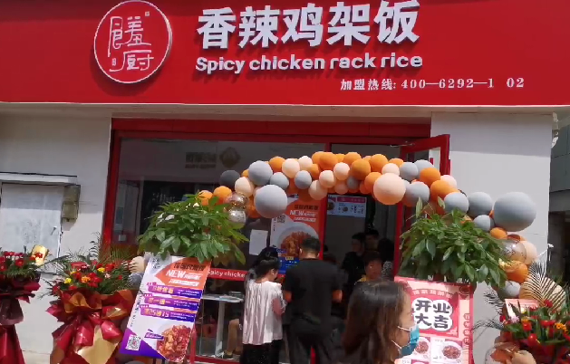 【雞架飯加盟】恭喜煙臺(tái)楊女士成功加盟饈廚-香辣雞架飯項(xiàng)目！