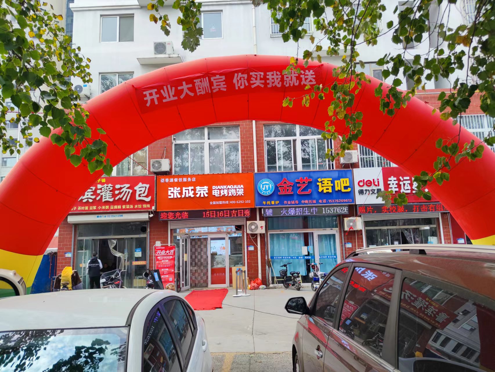 【新店開(kāi)業(yè)】熱烈祝賀濱州市華天小區(qū)店火爆開(kāi)業(yè)！