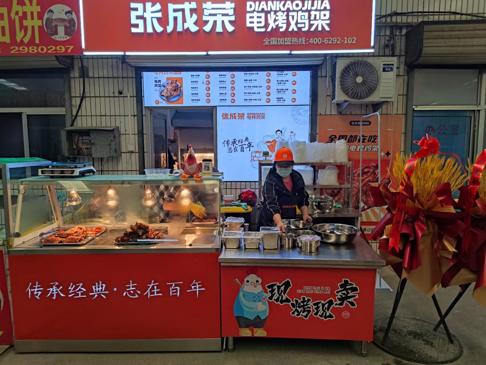 【開(kāi)業(yè)速遞】張成榮電烤雞架淄博西山小區(qū)店今日開(kāi)業(yè)！