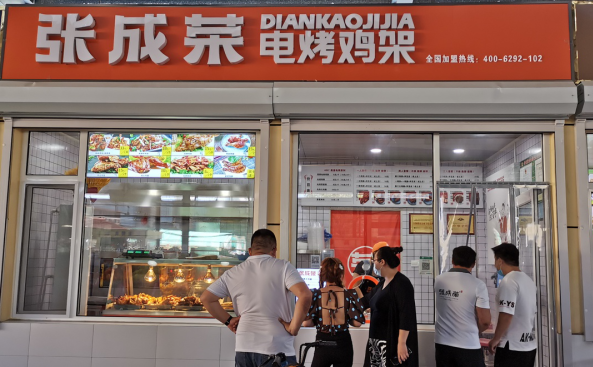 張成榮電烤雞架加盟總部“保姆式”立體服務(wù)，開店無憂