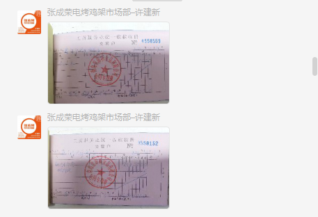 【簽約】恭喜威海市李女士成功簽約張成榮電烤雞架項(xiàng)目！