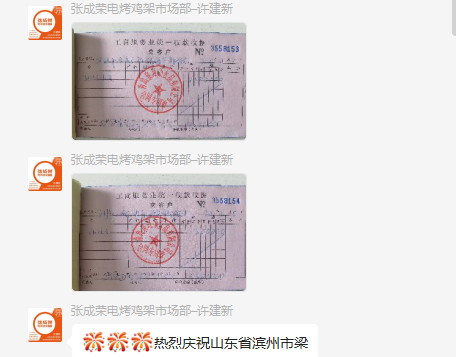 【簽約】恭喜濱州梁先生成功加盟張成榮電烤雞架項目！