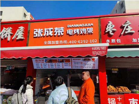 張成榮電烤雞架青島達(dá)翁農(nóng)貿(mào)市場店新形象
