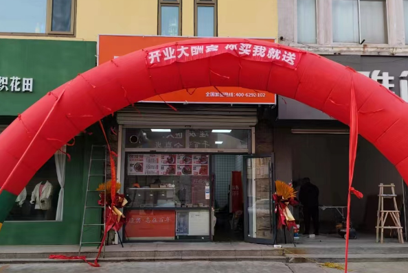 【新店開(kāi)業(yè)】祝賀張成榮電烤雞架濱州陽(yáng)信店今日開(kāi)業(yè)!