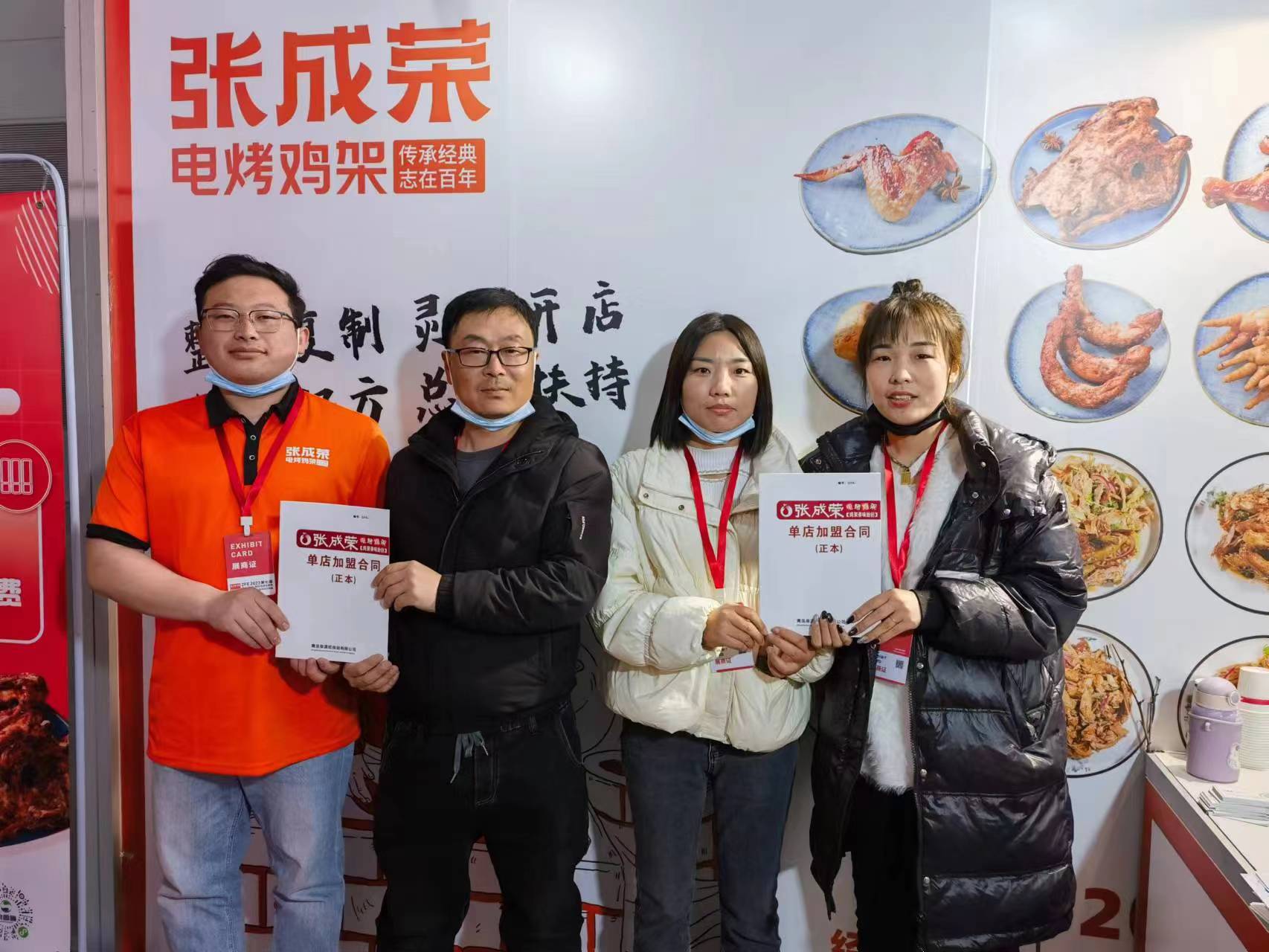 熱烈慶祝河南省焦作市楊女士成功簽約張成榮電烤雞架項(xiàng)目！