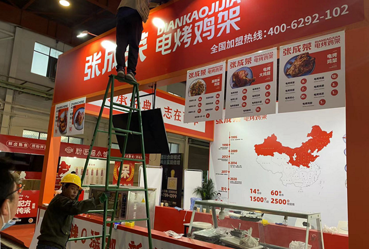 張成榮電烤雞架北京展會(huì)展位搭建中！