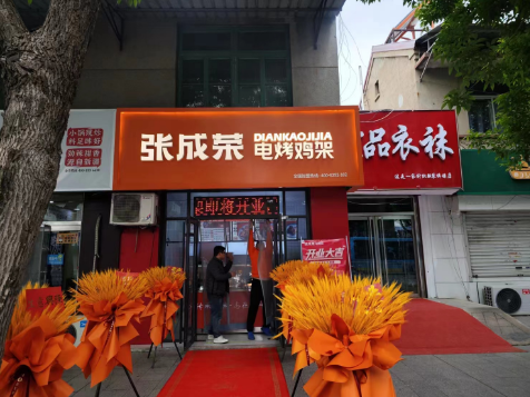 【開業(yè)速遞】濱州惠民店今日開業(yè)！
