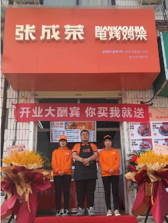 【開業(yè)速遞】張成榮電烤雞架河南沁陽(yáng)店開業(yè)！