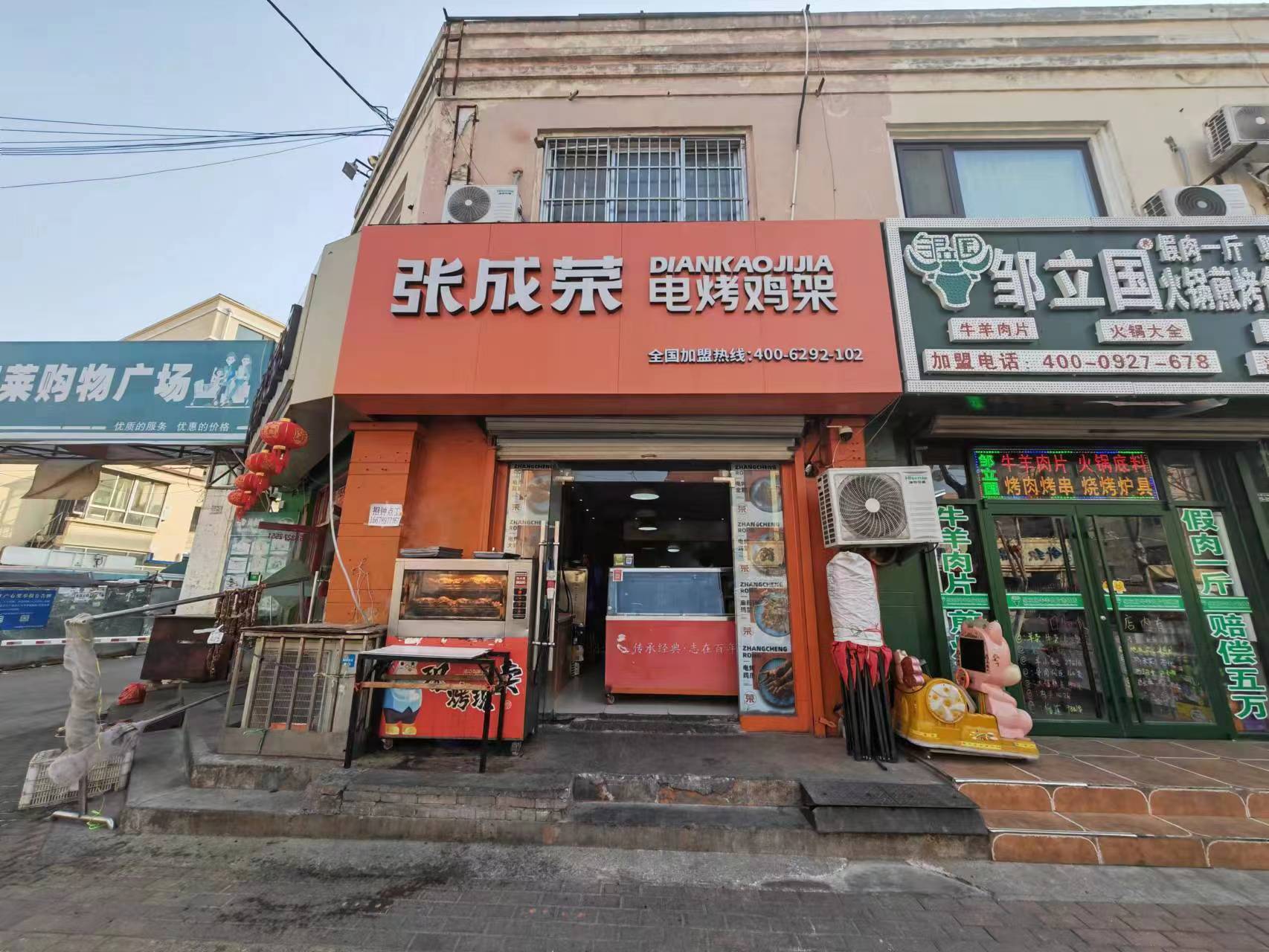 張成榮電烤雞架加盟人氣高，幾萬元就可以開店經(jīng)營！
