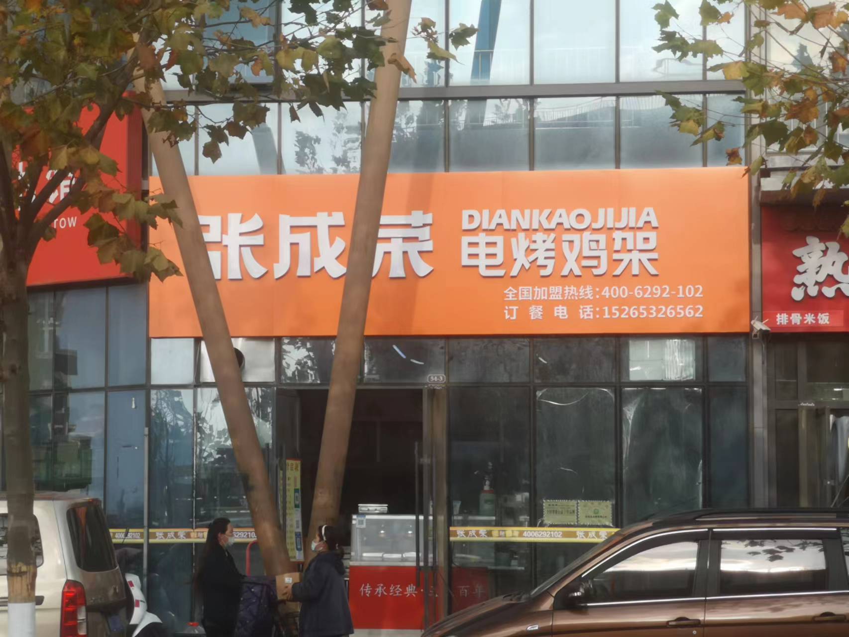 加盟張成榮后期都有哪些扶持政策？