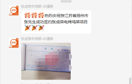 【簽約】恭喜江蘇張先生成功加盟張成榮電烤雞架！