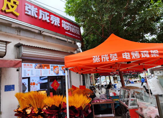 【開業(yè)大吉】恭喜張成榮電烤雞架淄博周村店開業(yè)！