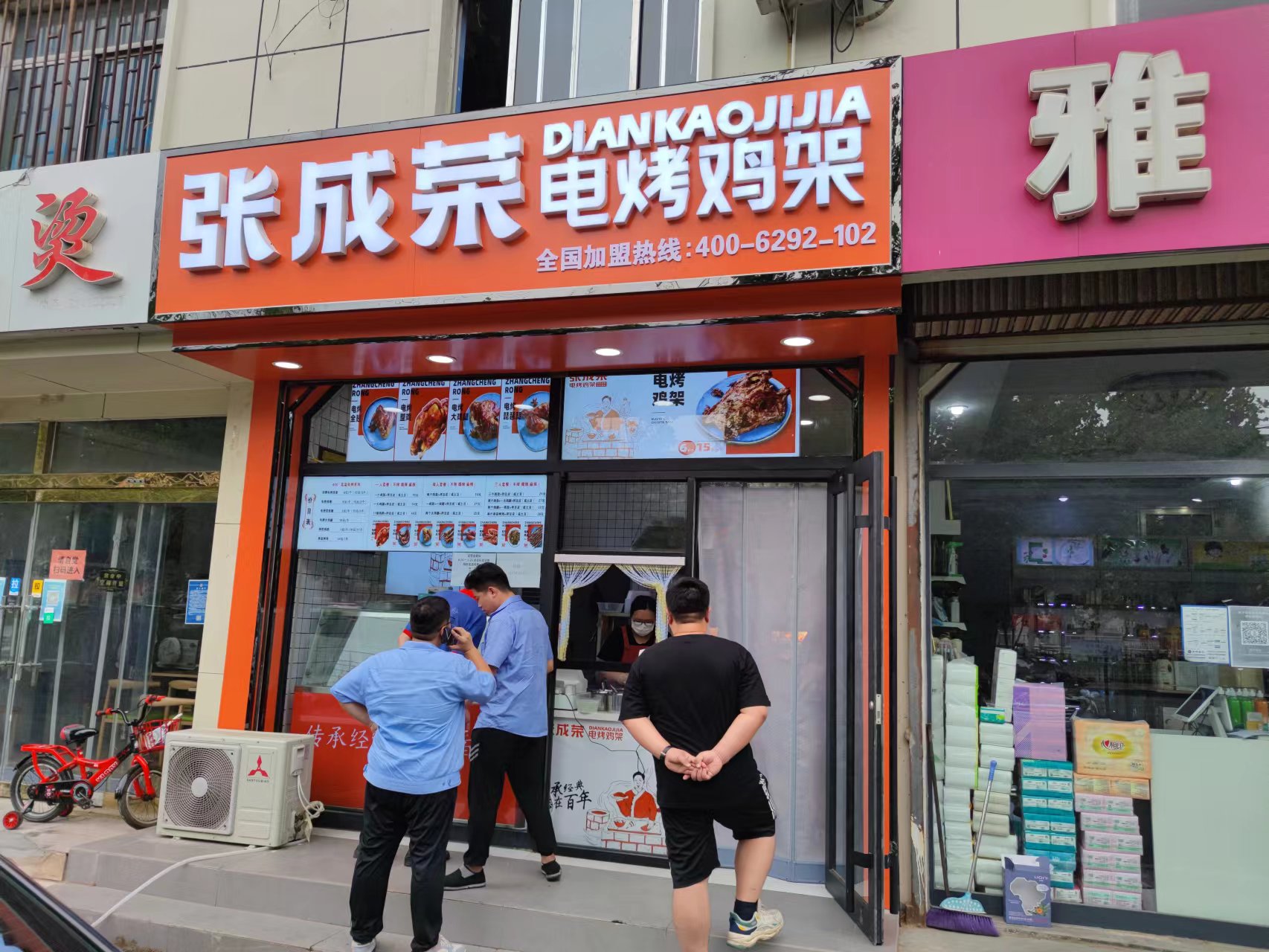 加盟張成榮，普通打工族也能當(dāng)老板實(shí)現(xiàn)財(cái)富自由！