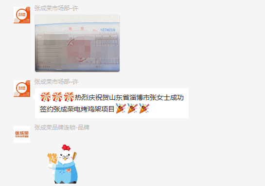 【簽約】恭喜淄博張女士成功加盟張成榮電烤雞架項目！