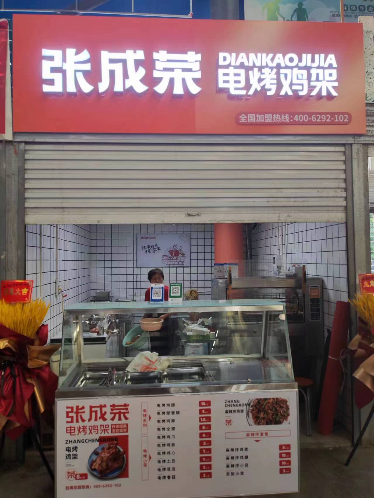 【開業(yè)速遞】張成榮電烤雞架河北邯鄲店開業(yè)！