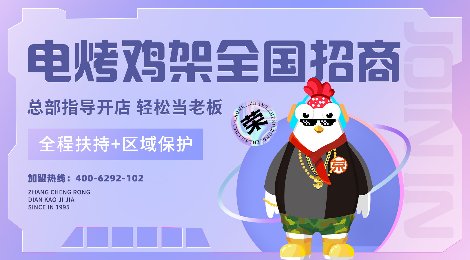 【簽約】恭喜安徽宋先生成功簽約張成榮電烤雞架項目！