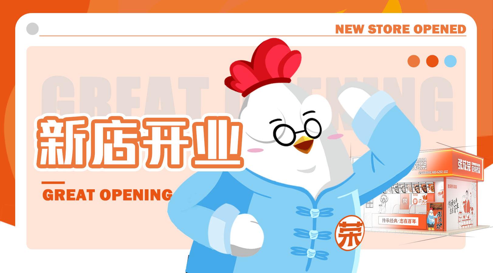 【開業(yè)預(yù)告】七月中旬這兩家門店即將開業(yè)！