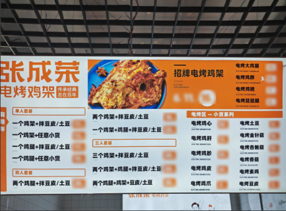 張成榮電烤雞架適合外賣運(yùn)營，線上線下雙營收！