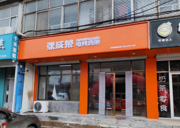 【新店開業(yè)】祝賀電烤雞架濰坊青州店今日開業(yè)！