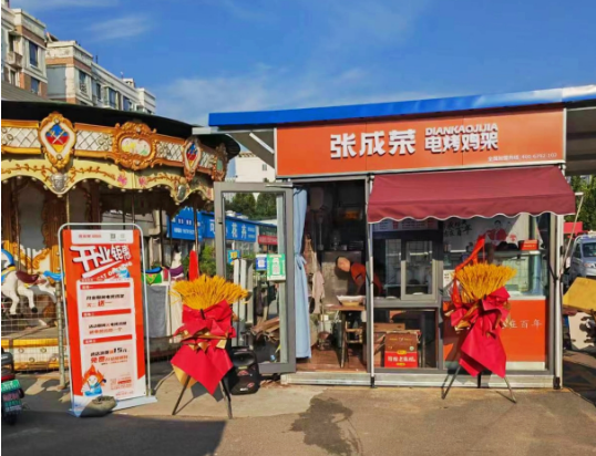 【新店開業(yè)】祝賀淄博張店九級(jí)便民市場(chǎng)店開業(yè)！