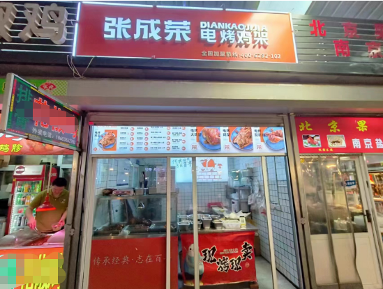 人氣小吃加盟項目張成榮電烤雞架，成就你的創(chuàng)業(yè)夢想！