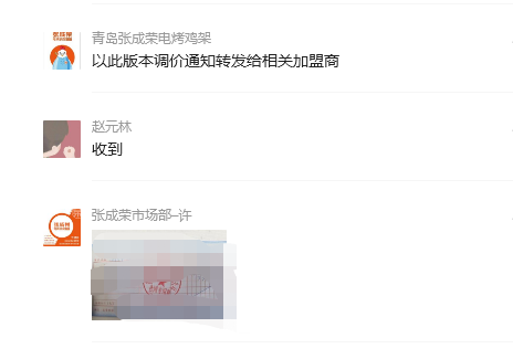 【簽約】恭喜安徽孟先生成功簽約張成榮電烤雞架項(xiàng)目！