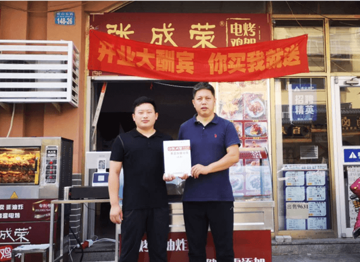 張成榮電烤雞架煙臺(tái)、威海代理劉先生