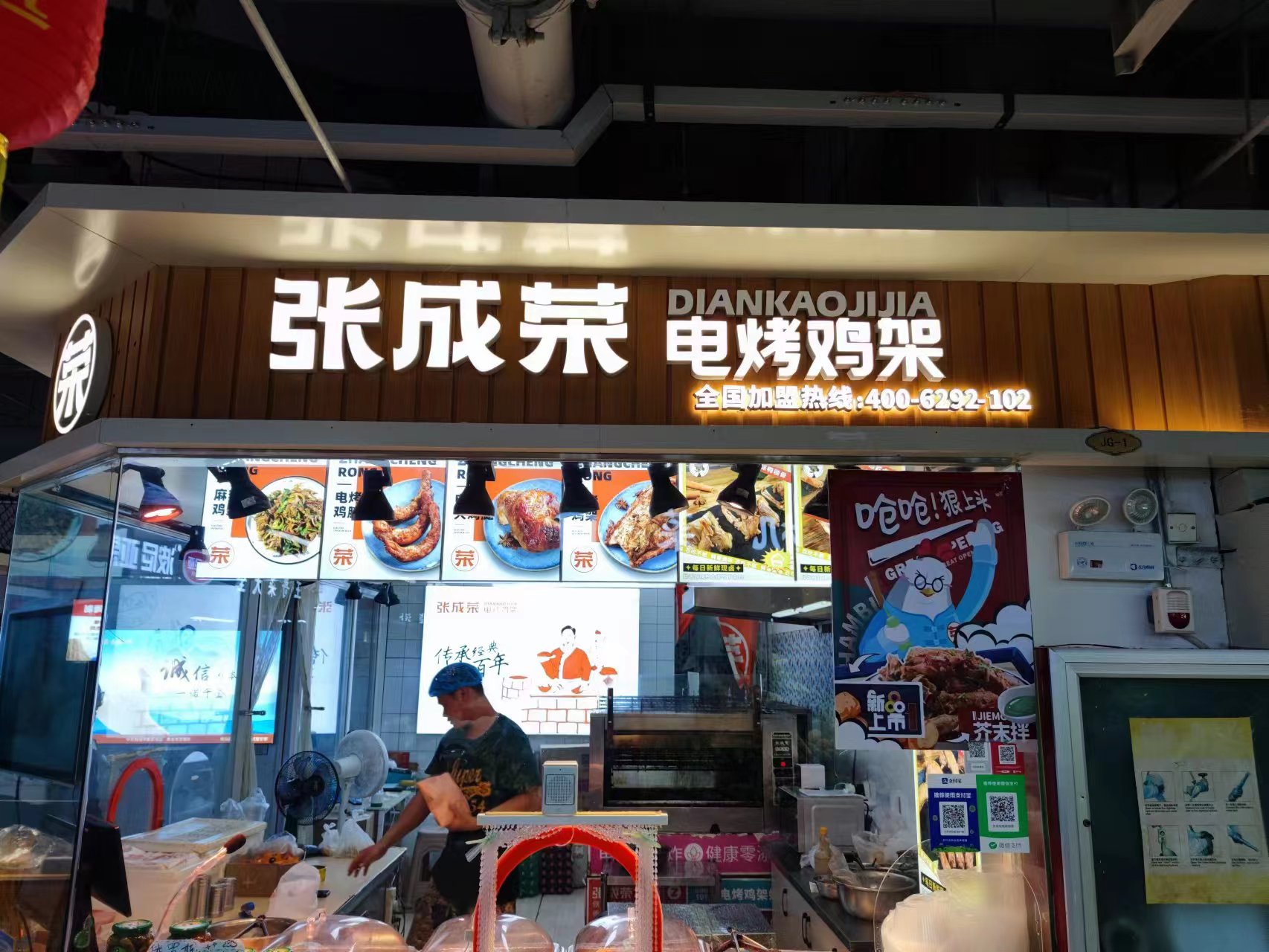 【簽約】恭喜南京高先生成功簽約張成榮電烤雞架！