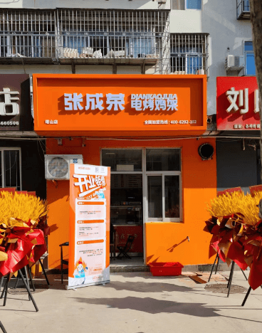 【新店開業(yè)】張成榮電烤雞架威海塔山店金日開業(yè)！