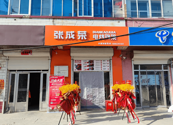 不想打工，想創(chuàng)業(yè)選什么項目好?加盟張成榮電烤雞架實現(xiàn)財富夢想的好選擇!