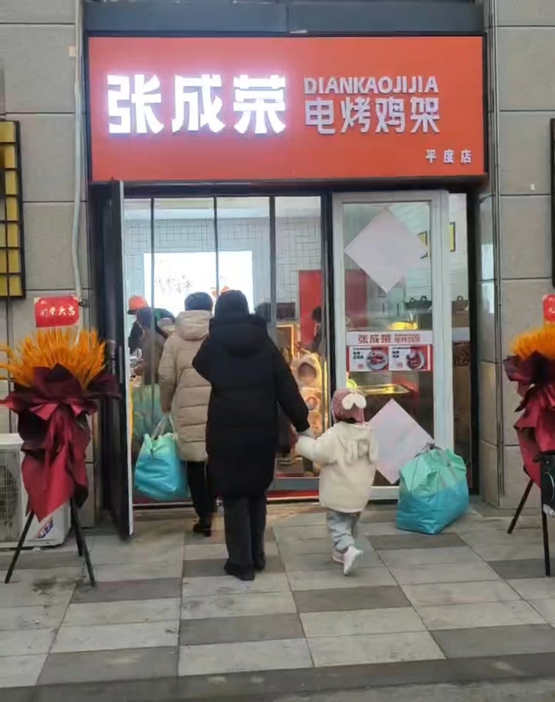 2024年，張成榮電烤雞架新年新開始！