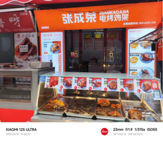 【新店開業(yè)】2024年4月16日張成榮電烤雞架袁旗賽店開業(yè)啦！