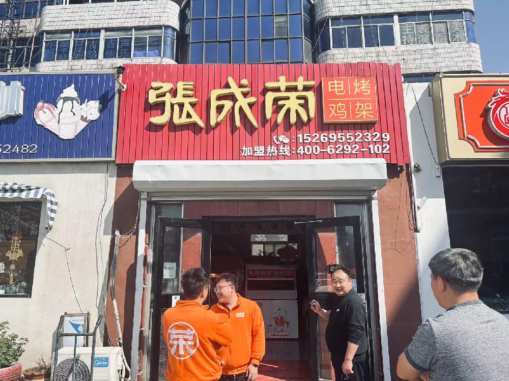 張成榮電烤雞架總部運(yùn)營督導(dǎo)春季巡店
