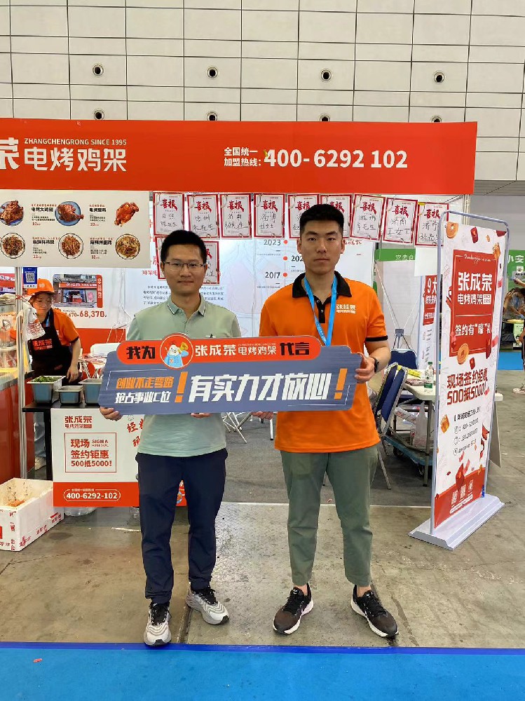 【賀報(bào)】恭喜山東省青島市董先生成功簽約張成榮電烤雞架項(xiàng)目！
