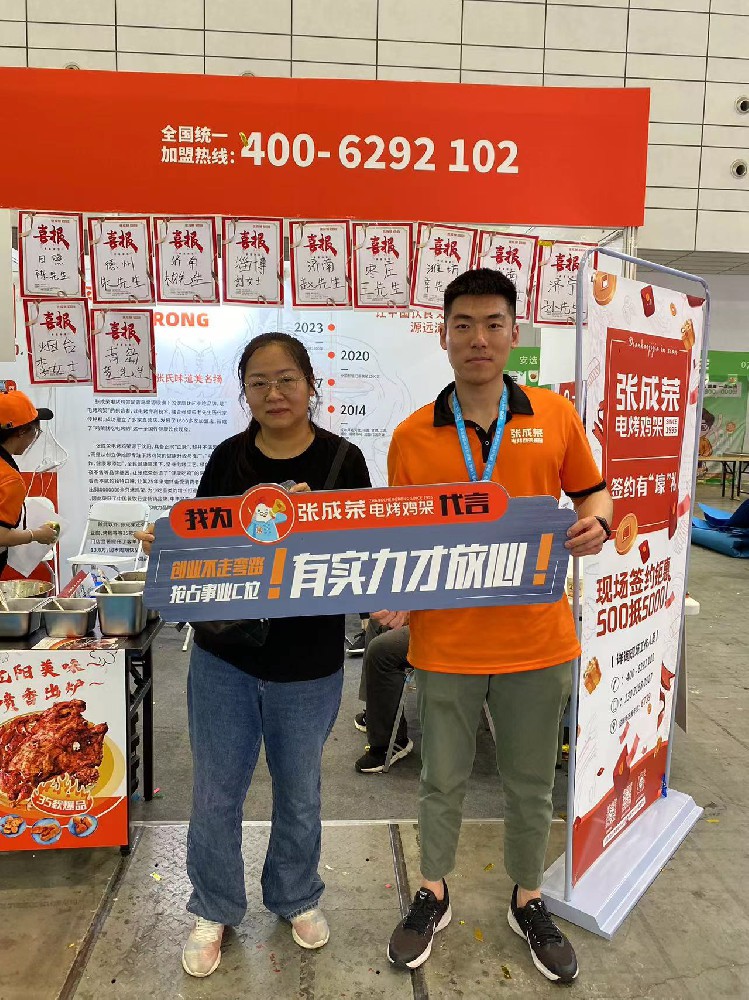 【賀報(bào)】恭喜山東省菏澤市姚女士成功簽約張成榮電烤雞架項(xiàng)目！
