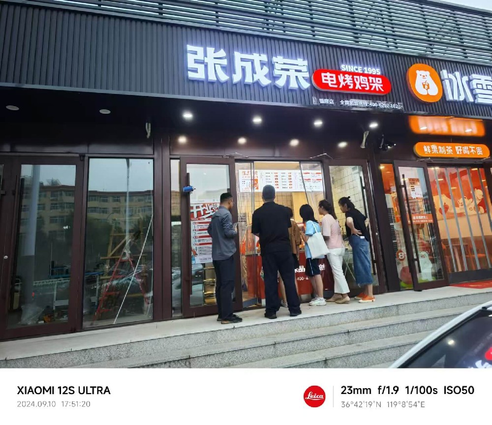 張成榮烤雞架濰坊奎文區(qū)加盟店：9月10日盛大開業(yè)，美味飄香鳶都