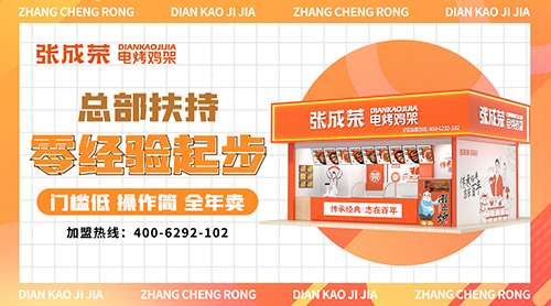 2025 網(wǎng)紅小吃風(fēng)云榜，張成榮電烤雞架強(qiáng)勢(shì)上榜（二）
